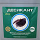 Гербіцид ДЕСИКАНТ 20 л Ukravit Укравіт Україна, фото 5