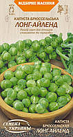 Капуста брюссельска Лонг-Айленд 0.5 г СУ (рання)