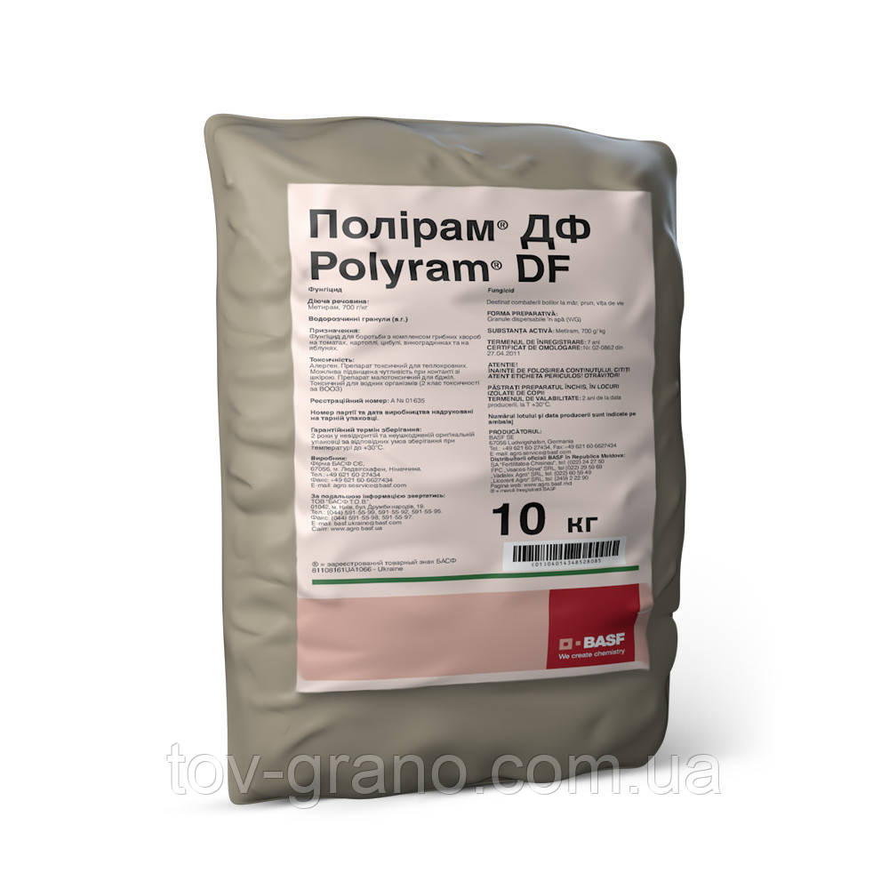 Фунгіцид BASF Полірам ДФ