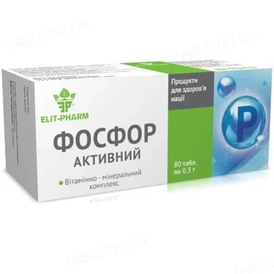 Фосфор активний табл. 0,5г. №80 - фото 1 - id-p21995196