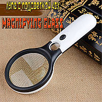 Увеличительное стекло с подсветкой 3X 45X Magnifying Glass