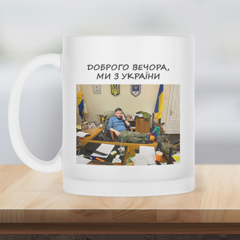 Чашка матова прозора 330 мл з Кімом.