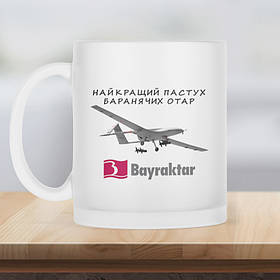 Чашка матова прозора 330 мл з Байрактаром.