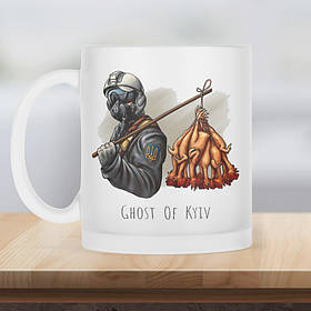 Чашка матова прозора 330 мл з Привидом Києва.