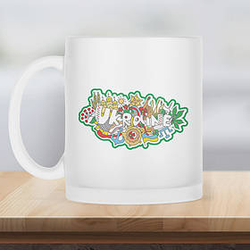 Чашка матова прозора 330 мл Ukraine .