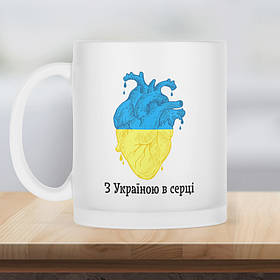 Чашка матова прозора 330 мл з Україною в серці.