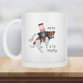 Чашка матова прозора 330 мл з Патроном.