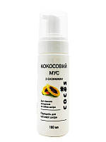 Кокосовий мус з ензимами 180 мл, Ніжний мус з ензимами, Ензимне очищення шкіри ТМ Cocos