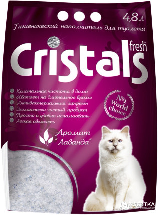 Наповнювач Cristals Fresh 2,1 кг (4,8 л) з лавандою силікагелевий для туалетів для кішок