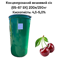 Концентрированный вишневый сок (65-67 ВХ) бочка 200л/250 кг