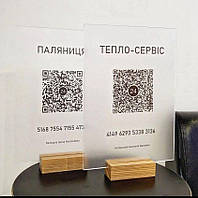 Інформаційні таблички для QR-коду з печаткою на акрилі настільні на дерев'яній підставці