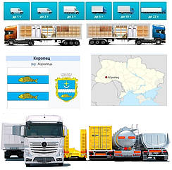 Вантажоперевезення  із Коропця у Коропець