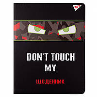 Дневник школьный YES PU интегральный Don`t touch