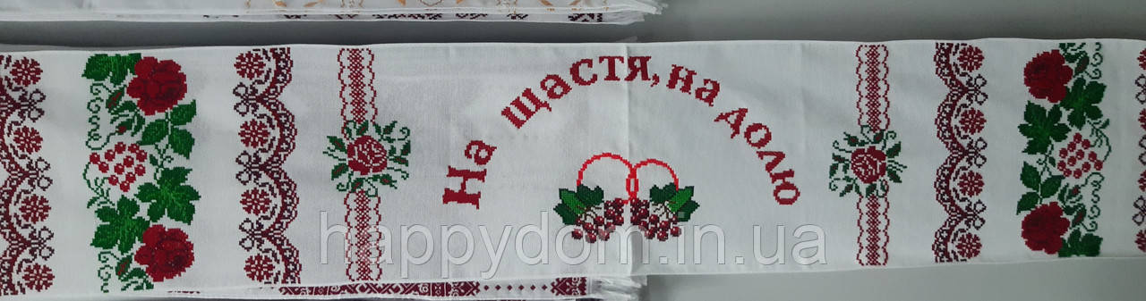 Рушник вишитий 700-02