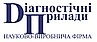 ТОВ НВФ Діагностичні прилади