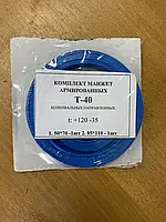 Комплект сальников коленвала Т-40;Т-25, Т-16 (Д-144;Д-21)