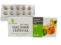 Екстракт насіння гарбуза табл. 0,25г. No80