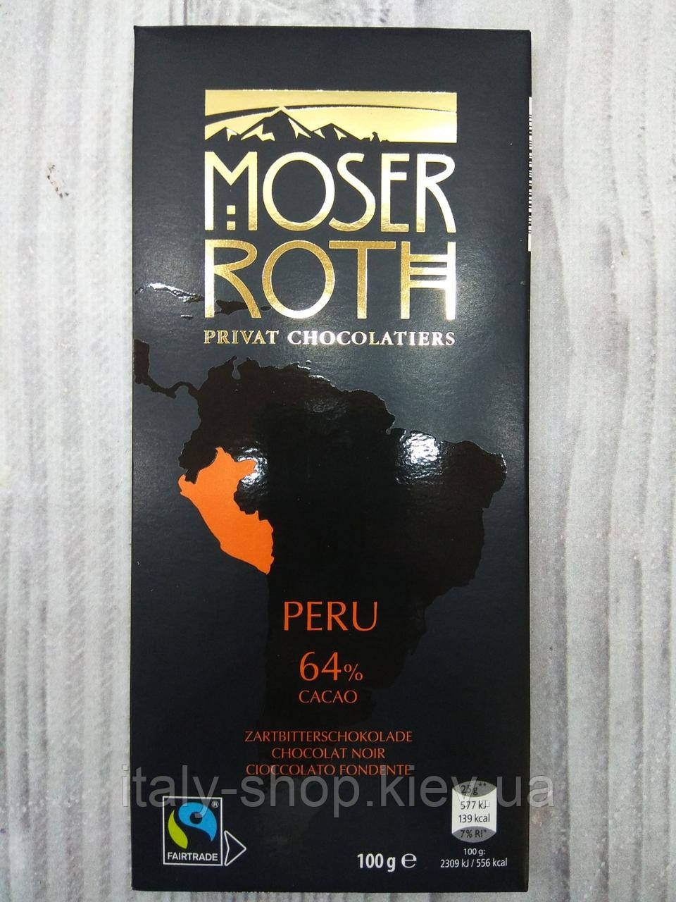 Чорний шоколад Moser Roth в асортименті 100 г, Німеччина