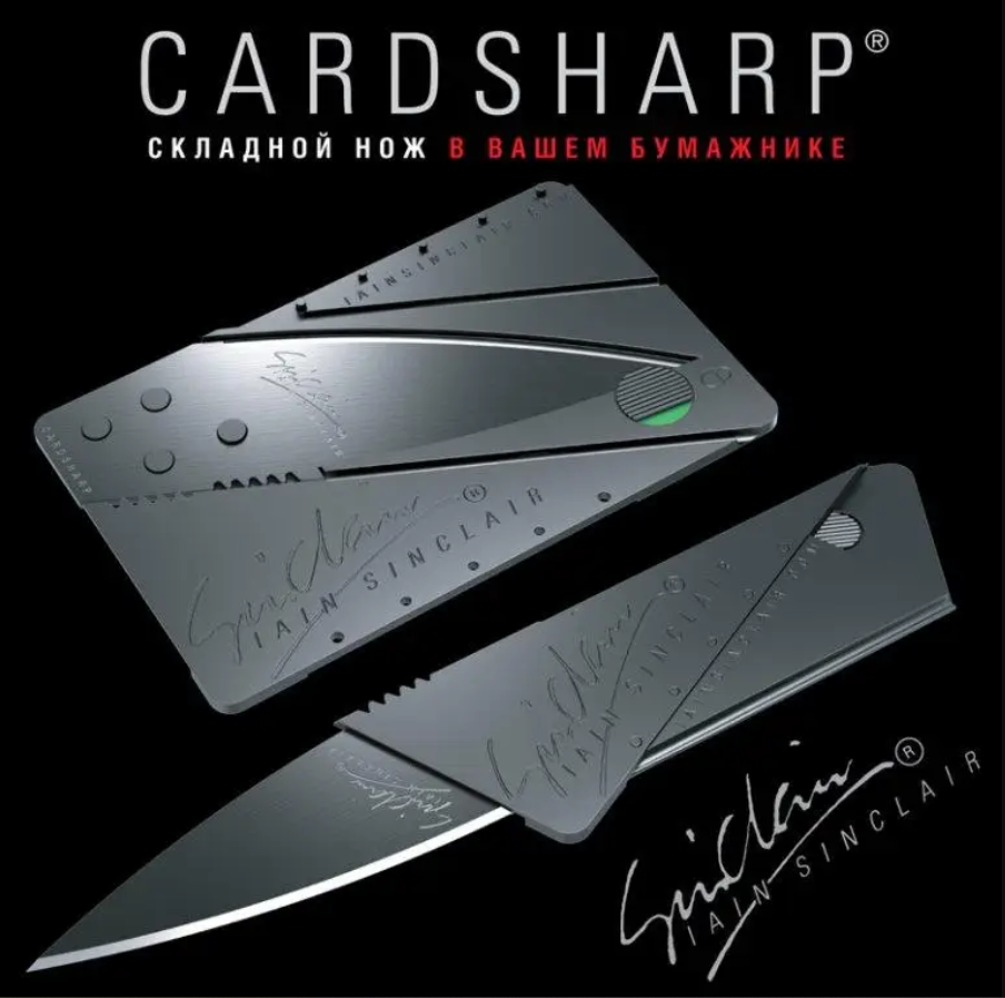 Ніж–кредитка CardSharp 2 AR1