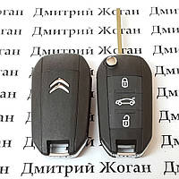 Выкидной ключ для Citroen (Ситроен) 3 кнопки с чипом ID46/433Mhz