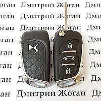 Выкидной ключ для Citroen (Ситроен) С4 3 кнопки с чипом ID46/433Mhz