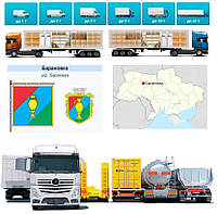 Грузоперевозки из Барановки в Барановку