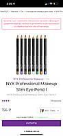 Карандаш для глаз NYX Professional Makeup Slim Eye Pencil