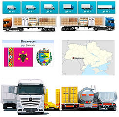 Вантажоперевезення із Вашківців  у Вашківці