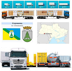 Вантажоперевезення із Сторожинця у Сторожинець