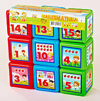Детские развивающие кубики "Математика" 09051, 9 шт. в наборе