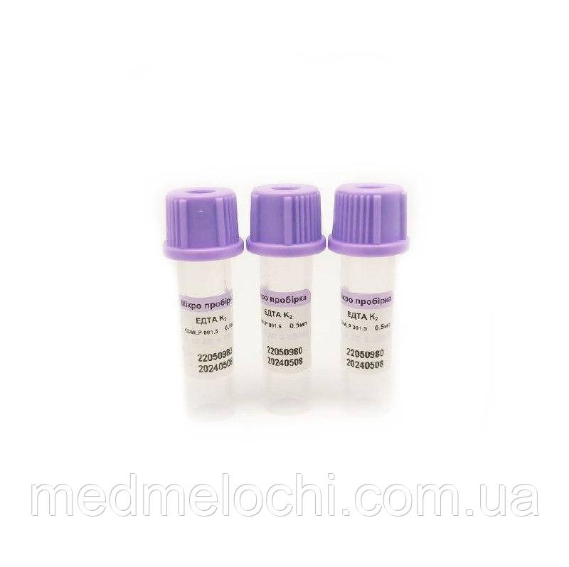Пробірка, 0.5 мл, ЕДТА К2 Лавандова