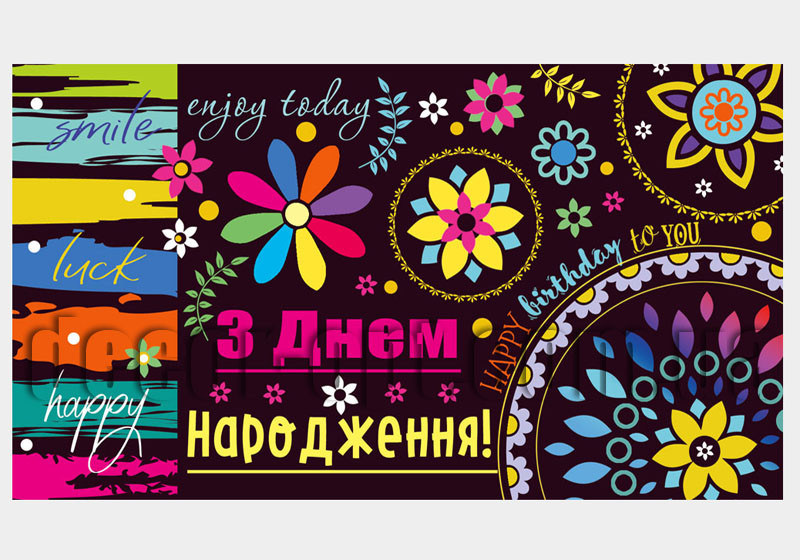 Конверт для грошей КМД-317У Відк. КДД З днем народження!(ЖЕН)