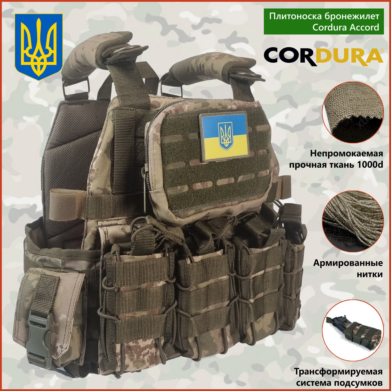 Плитоноска Cordura Asdag для захисту розгрузка жилет кордура під бронеплити бронежилет зсу Турецький мультикам