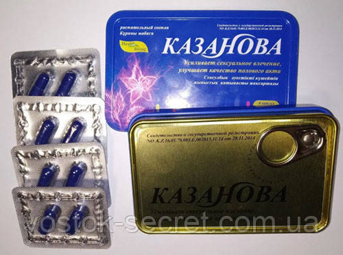 Казанова — 8 капсул для поліпшення сили чоловіків. (аналог Фужуньбао)