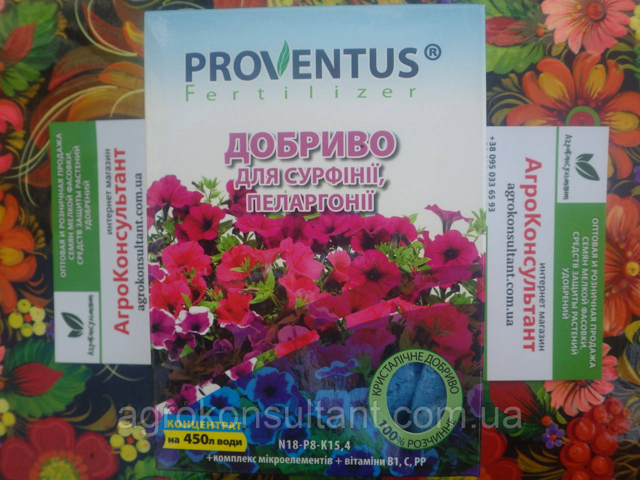 Добриво ТМ "Провентус" для сурфіній і пеларгоній, 300 г - концентроване мінеральне добриво, оригінал