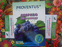 Удобрение ТМ «Провентус» для винограда, 300 г концентрированное минеральное удобрение, оригинал