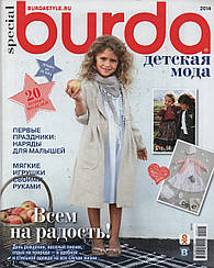 Бурда Дитяча Мода №1 2014 | Журнал із викрійками | Бурда Україна