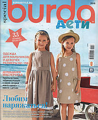 Бурда Дитяча Мода №1 2016 | Журнал із викрійками | Бурда Україна