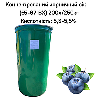 Концентрированный черничный сок (65-67 ВХ) бочка 200л/250 кг