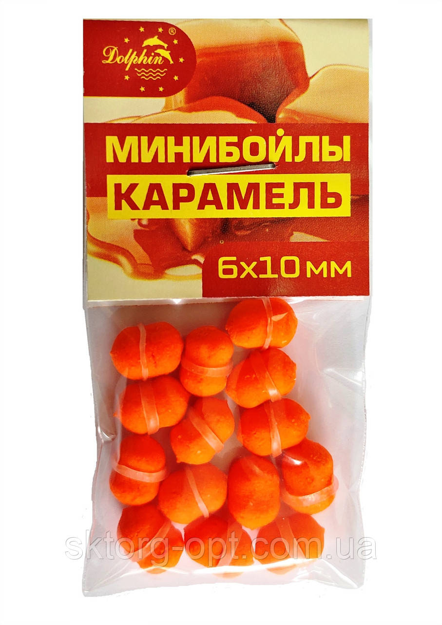 Міні Бойли Dolphin 6х10мм. Карамель