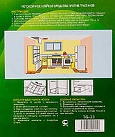 Клеевая ловушка от грызунов "Зеленое Гнездо TG-23" 20.5х31 см, SP2, ловушка для мишей, клеевая ловушка для