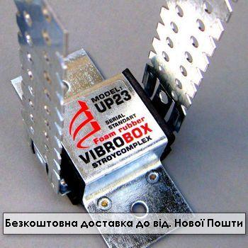 Універсальне звукоізоляційне кріплення Vibrobox UP-23