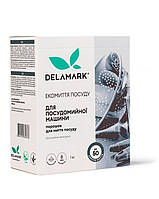 Порошок для посудомийної машини DeLaMark, 1 кг