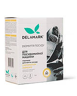 Порошок для посудомоечной машины DeLaMark с ароматом лимона, 1 кг.