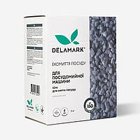 Сіль для посудомийної машини DeLaMark, 1 кг