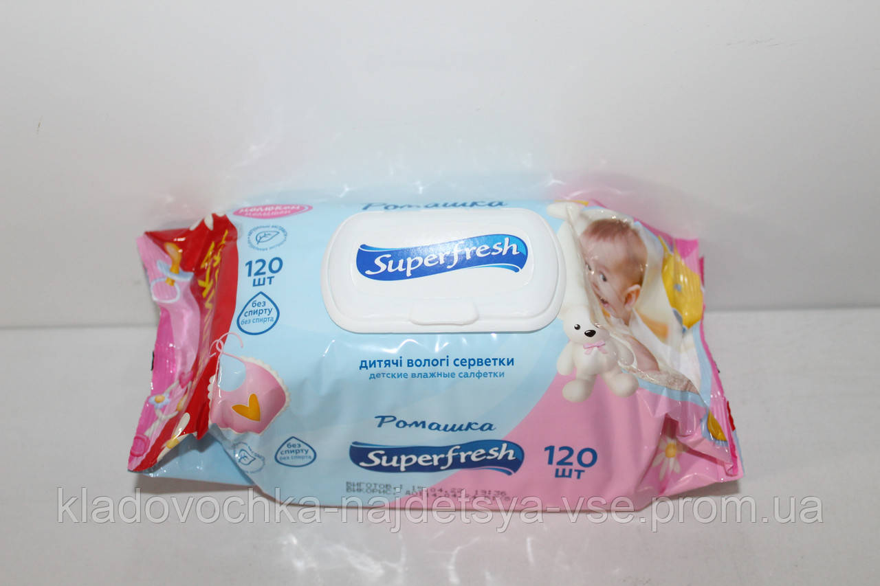 Серветки вологі "Super Fresh" 120шт/уп.