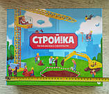 Настільна гра "Будівництво", фото 6