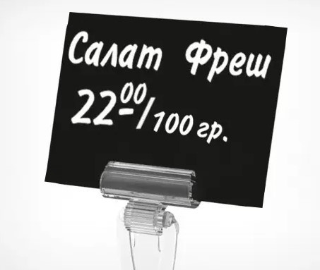 Табличка чорна для нанесення маркером формат А7