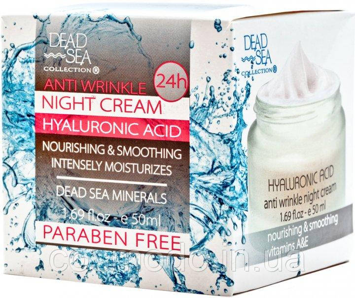 Нічний крем проти зморшок Dead Sea Collection Hyaluronic Acid Anti-Wrinkle Night Cream