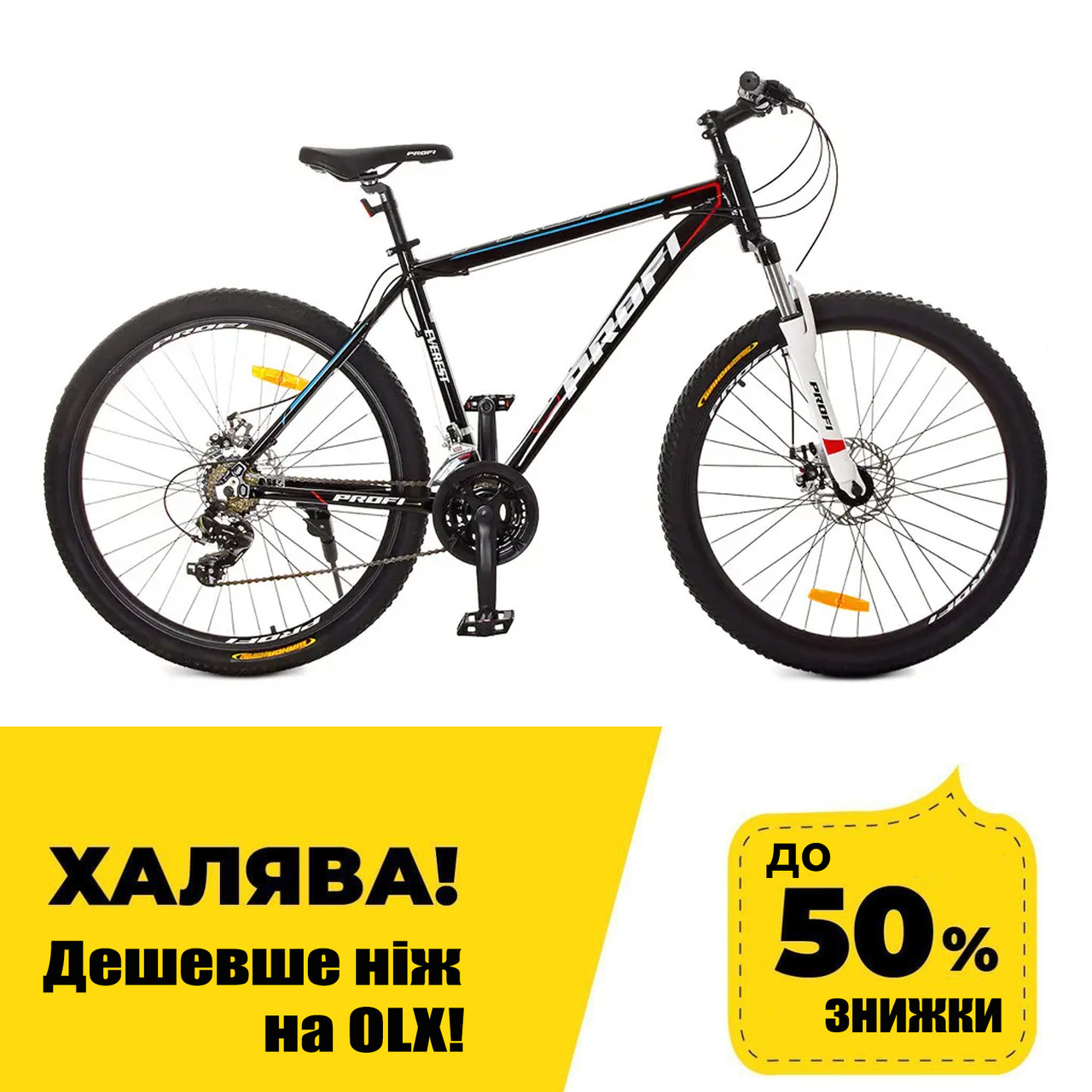 Спортивний велосипед 27,5 дюймів Profi Everest G275EVEREST A275.1 Чорний | Алюмінева рама 19", SHIMANO 21SP